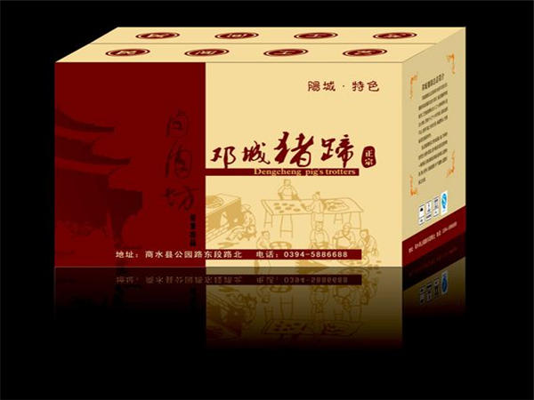 食品包裝(zhuāng)盒