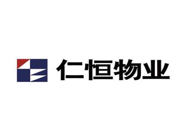 仁恒(héng)物業