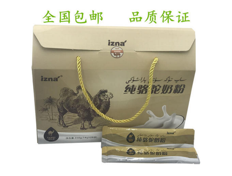 駝奶(nǎi)粉禮(lǐ)盒